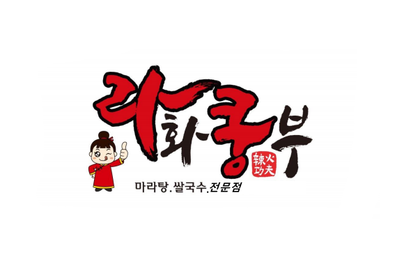 라화쿵부 로고