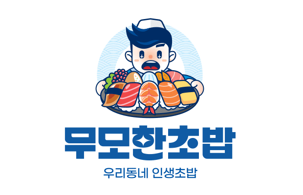 무모한초밥 로고