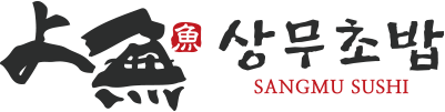 상무초밥 로고